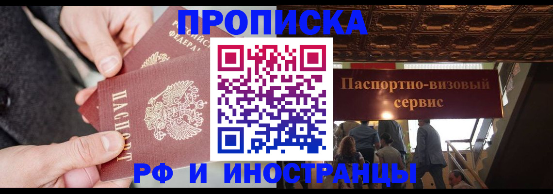 временная регистрация в Вилюйске