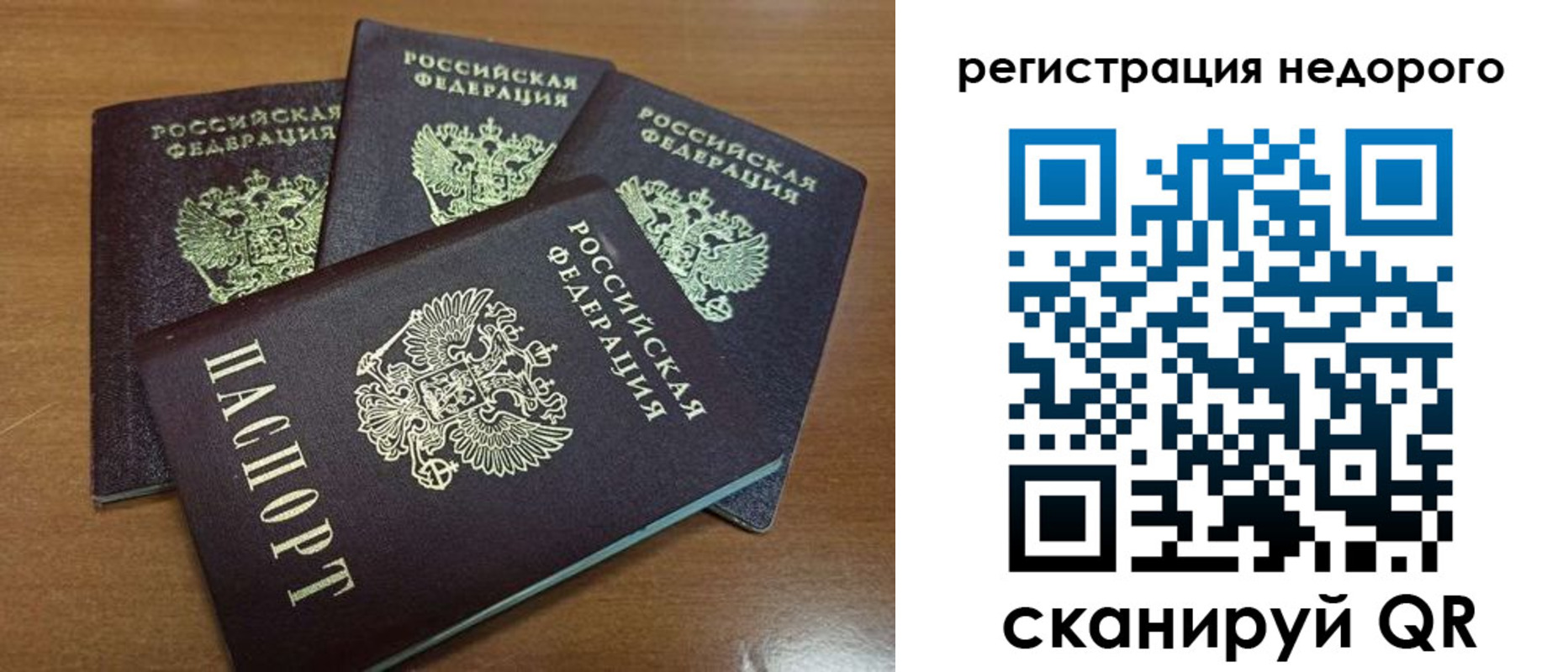 прописка штамп в Вилюйске