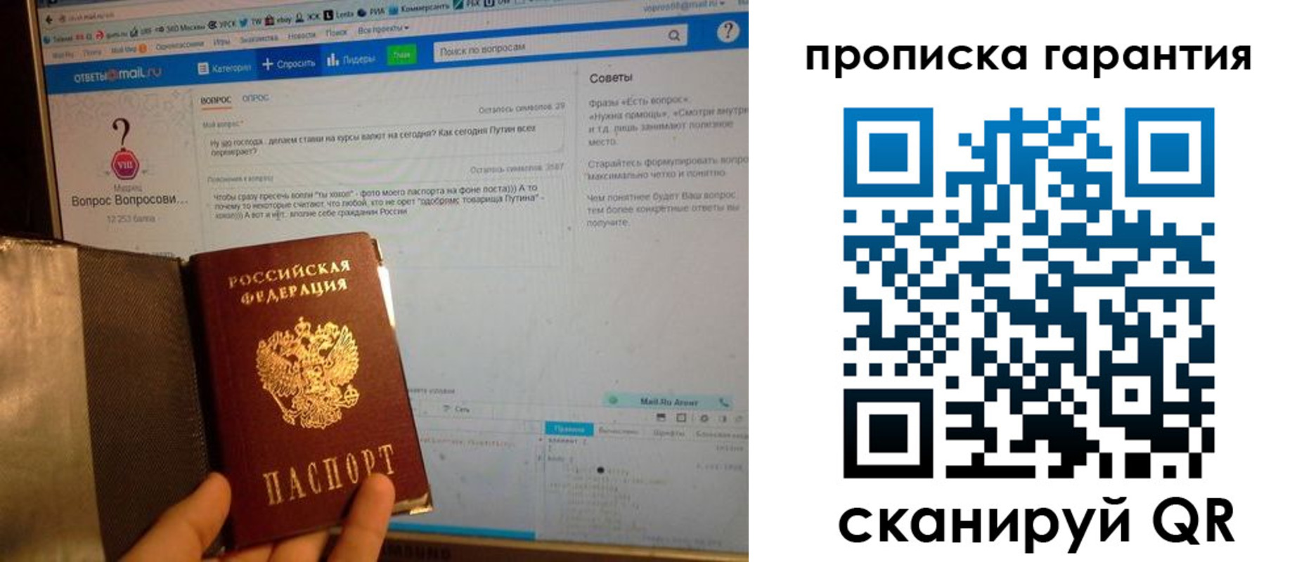 временная регистрация законно в Вилюйске