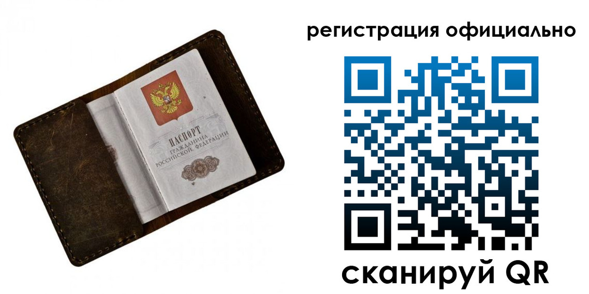 прописка от собственника в Вилюйске
