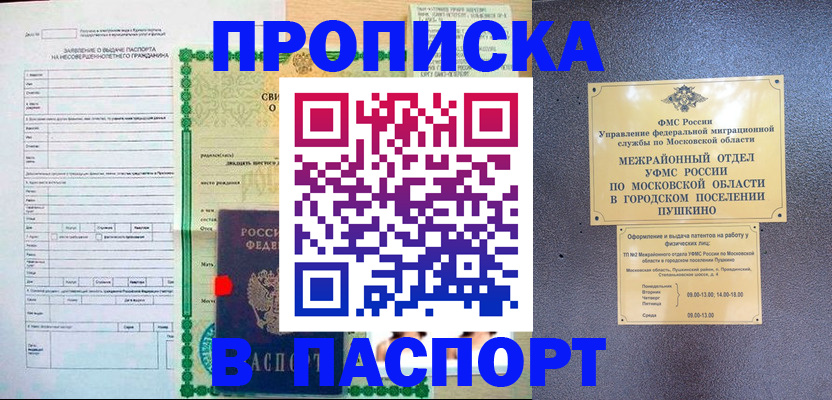 миграционный учет в Вилюйске