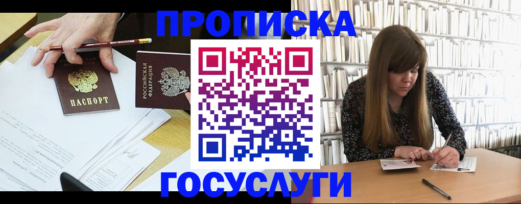 прописка паспорт в Вилюйске