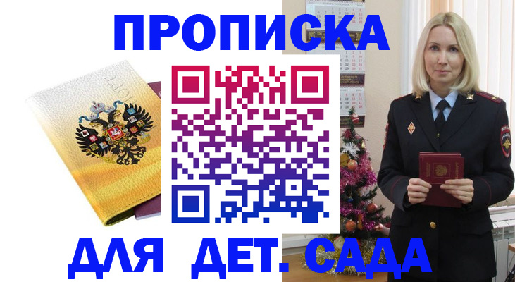 прописка регистрация в Вилюйске